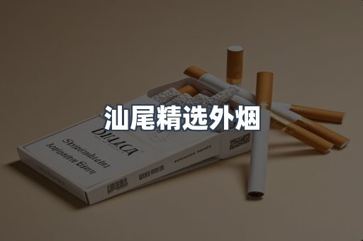 越南香烟系列