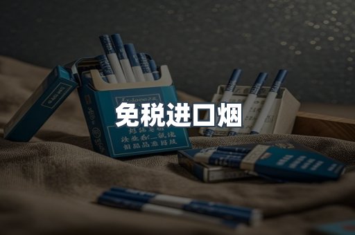 日本香烟系列